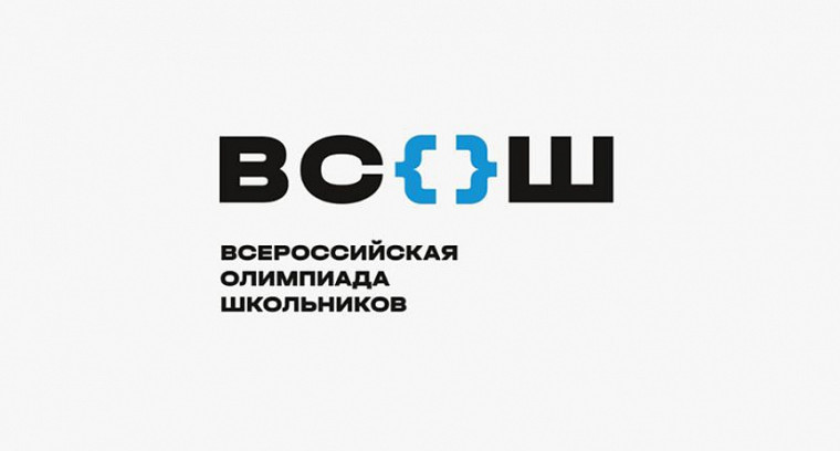 Всероссийская олимпиада школьников 2024-2025 г..