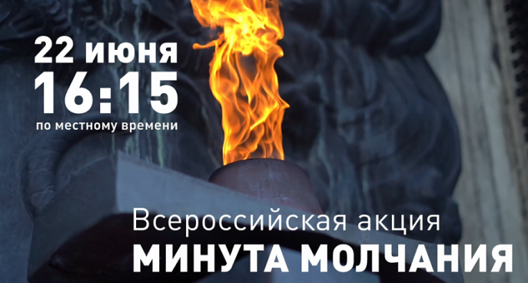 Образовательные организации Барнаула присоединятся к Всероссийской акции «Минута молчания».